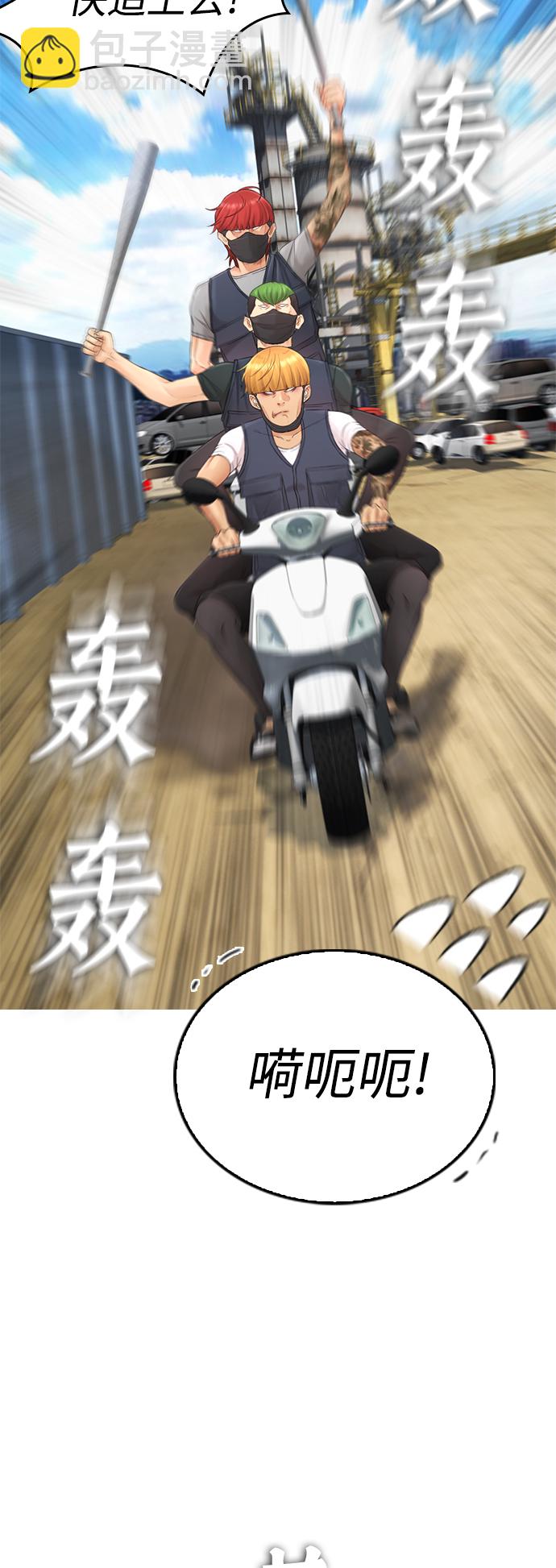 🍤热血校爸 [第43话] 把手机给我 第7页