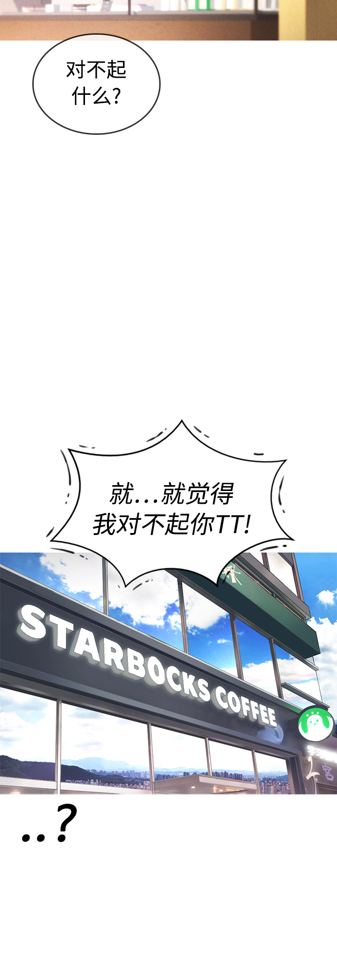 🍤热血校爸 [第45话] 臭X们, 你其实是! 第12页