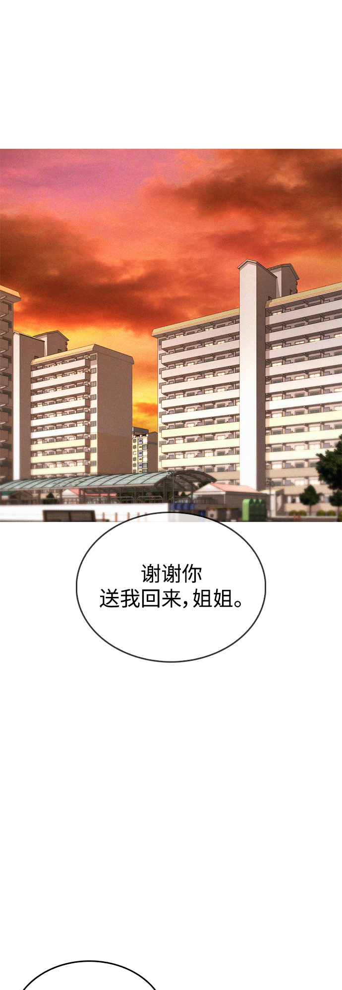 🍤热血校爸 [第45话] 臭X们, 你其实是! 第15页