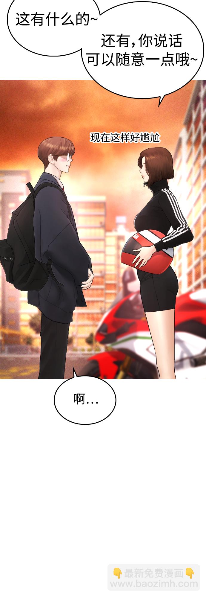 🍤热血校爸 [第45话] 臭X们, 你其实是! 第16页
