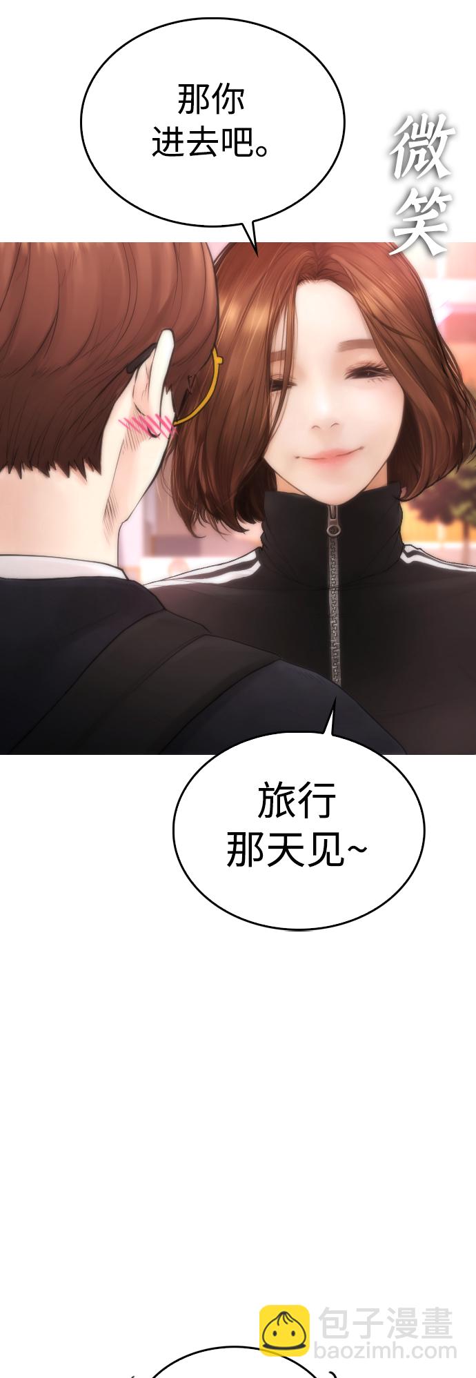 🍤热血校爸 [第45话] 臭X们, 你其实是! 第17页