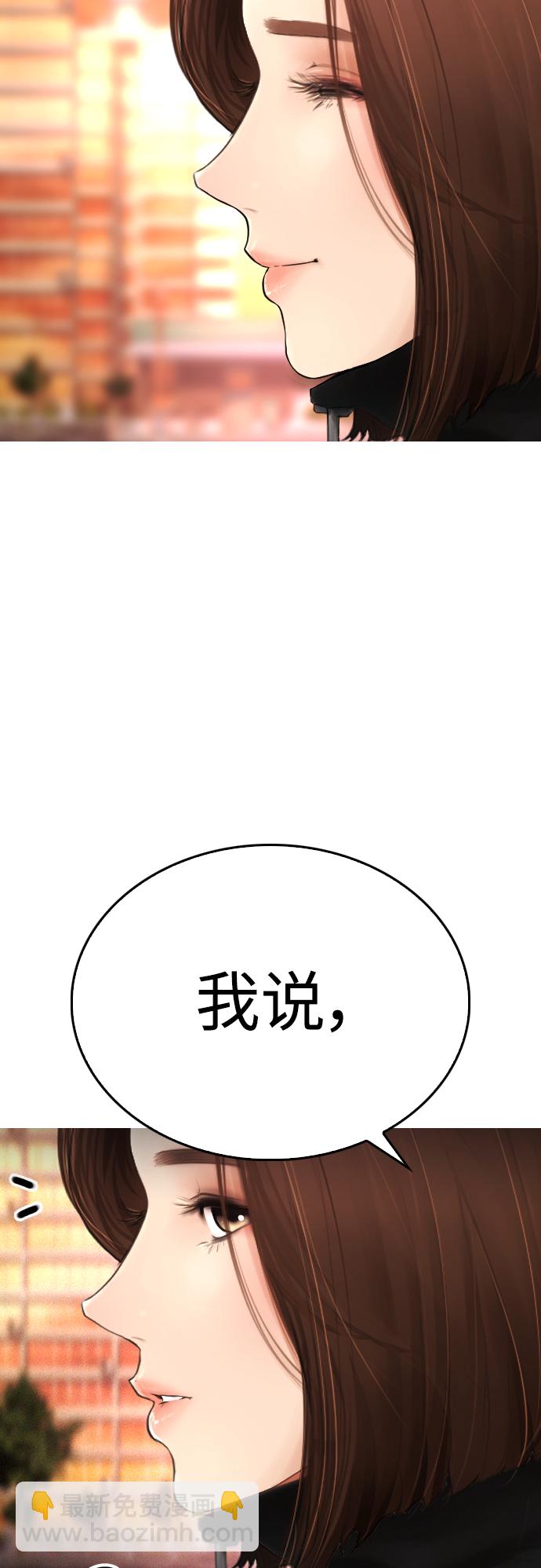🍤热血校爸 [第45话] 臭X们, 你其实是! 第20页