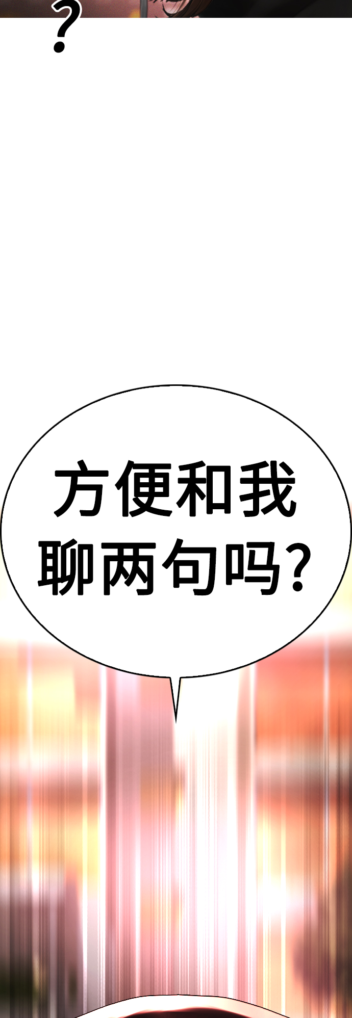 🍤热血校爸 [第45话] 臭X们, 你其实是! 第21页
