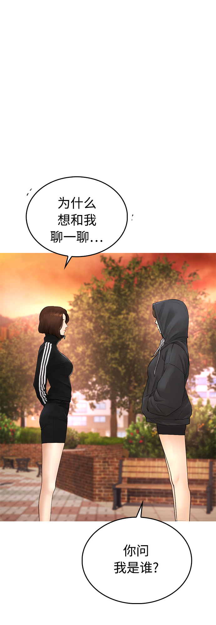 🍤热血校爸 [第45话] 臭X们, 你其实是! 第25页