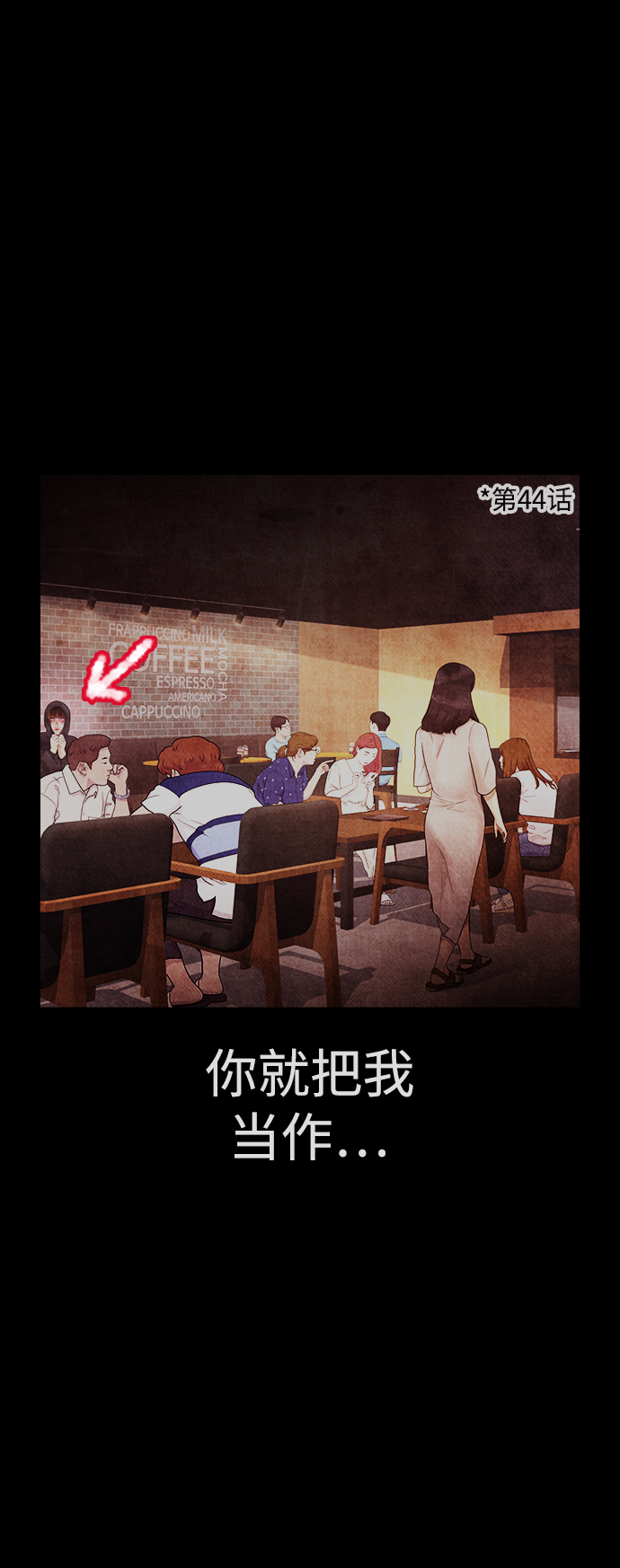 🍤热血校爸 [第45话] 臭X们, 你其实是! 第27页
