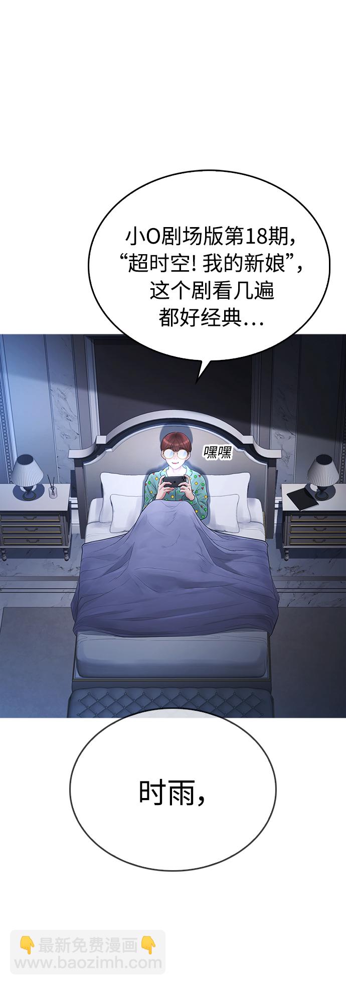 🍤热血校爸 [第45话] 臭X们, 你其实是! 第3页