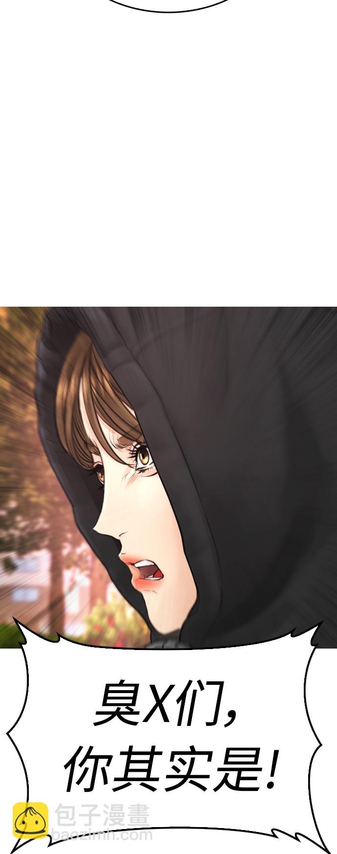 🍤热血校爸 [第45话] 臭X们, 你其实是! 第31页