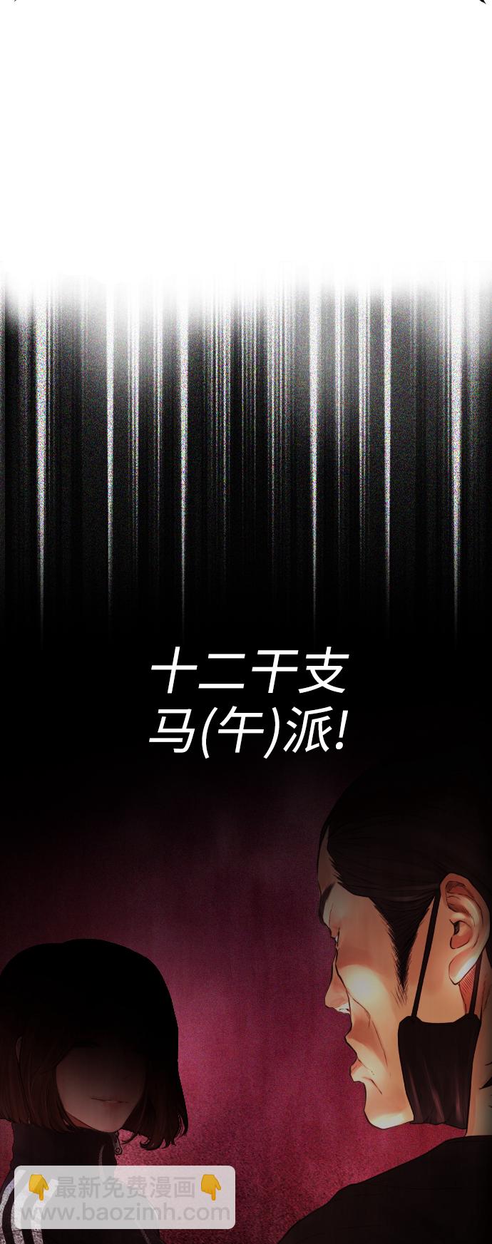 🍤热血校爸 [第45话] 臭X们, 你其实是! 第32页