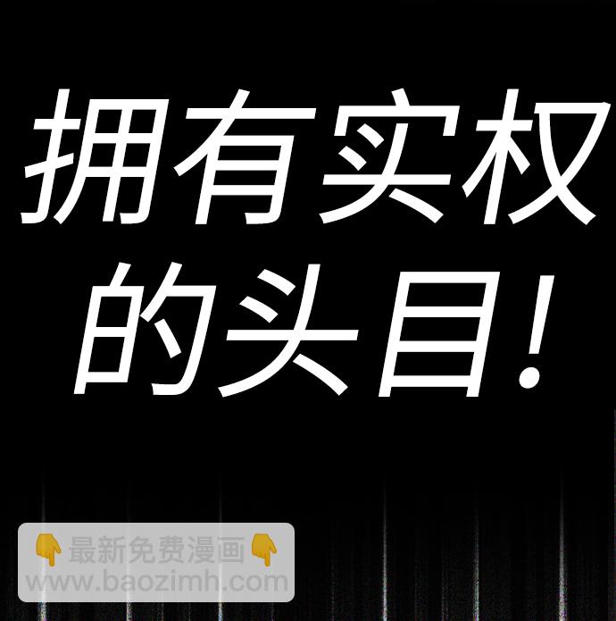 🍤热血校爸 [第45话] 臭X们, 你其实是! 第35页