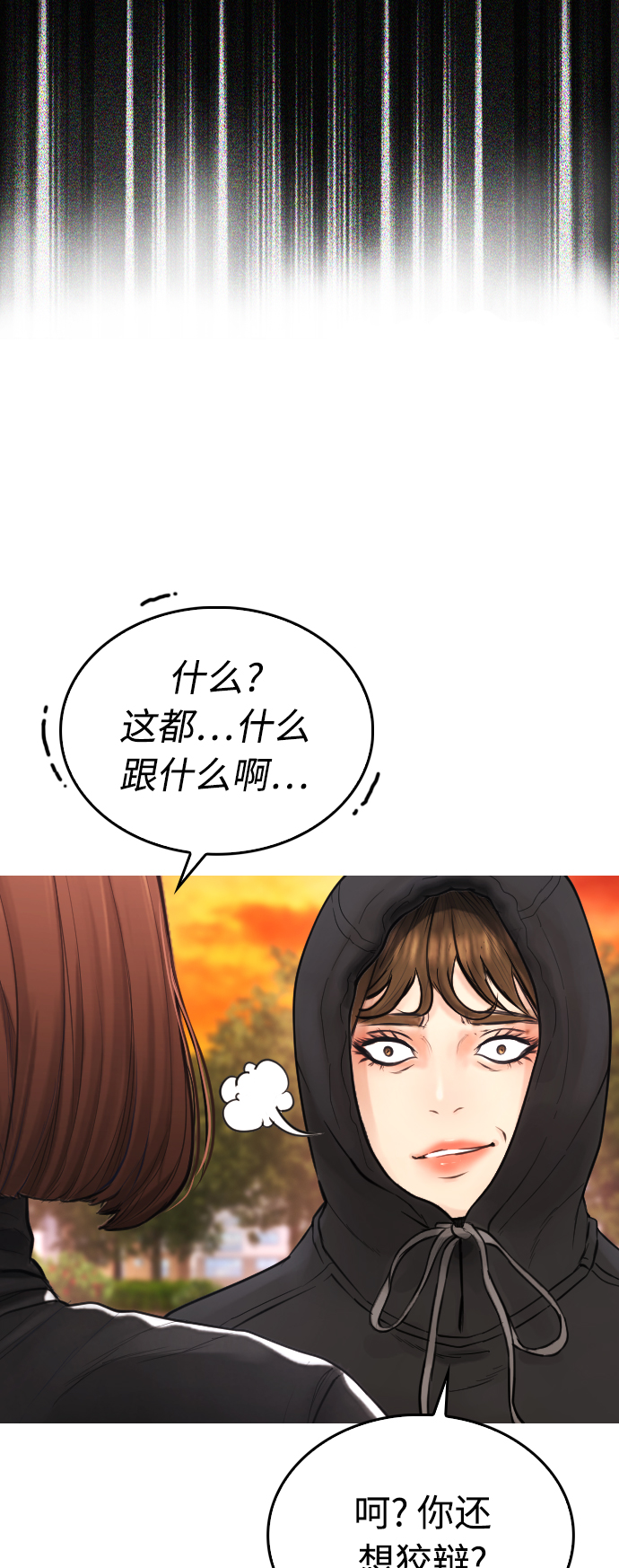 🍤热血校爸 [第45话] 臭X们, 你其实是! 第36页