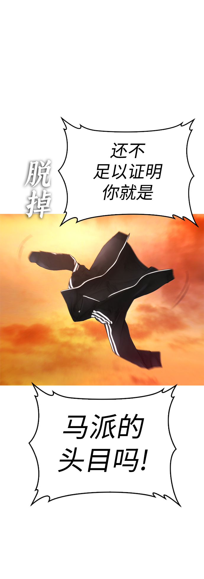 🍤热血校爸 [第45话] 臭X们, 你其实是! 第41页
