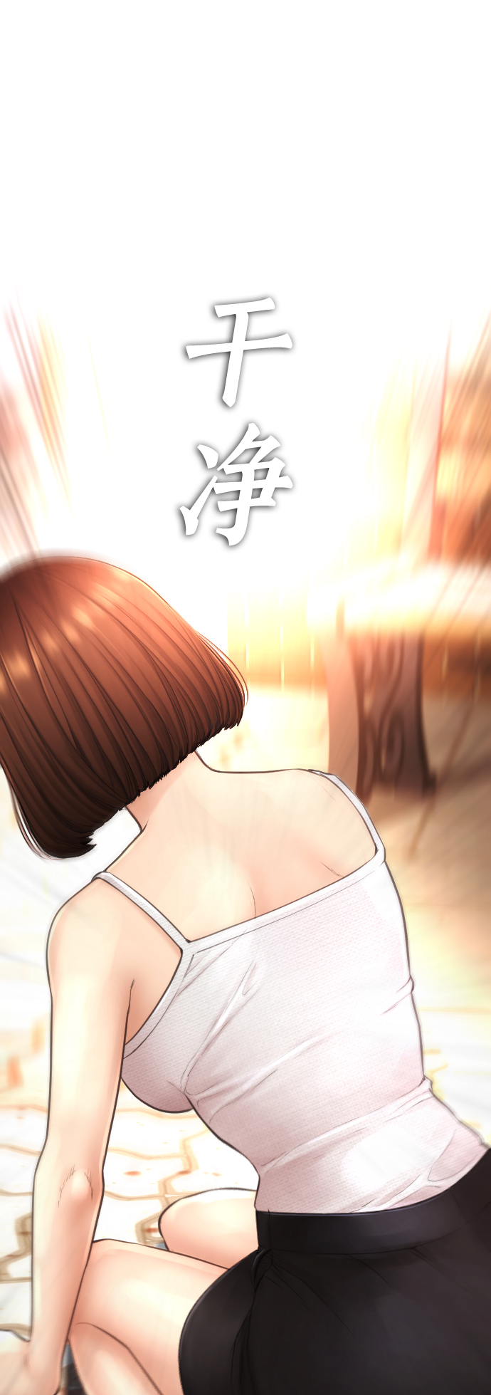 🍤热血校爸 [第45话] 臭X们, 你其实是! 第42页