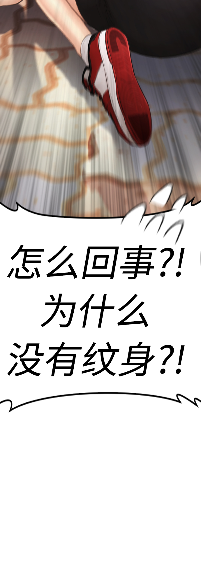 🍤热血校爸 [第45话] 臭X们, 你其实是! 第43页