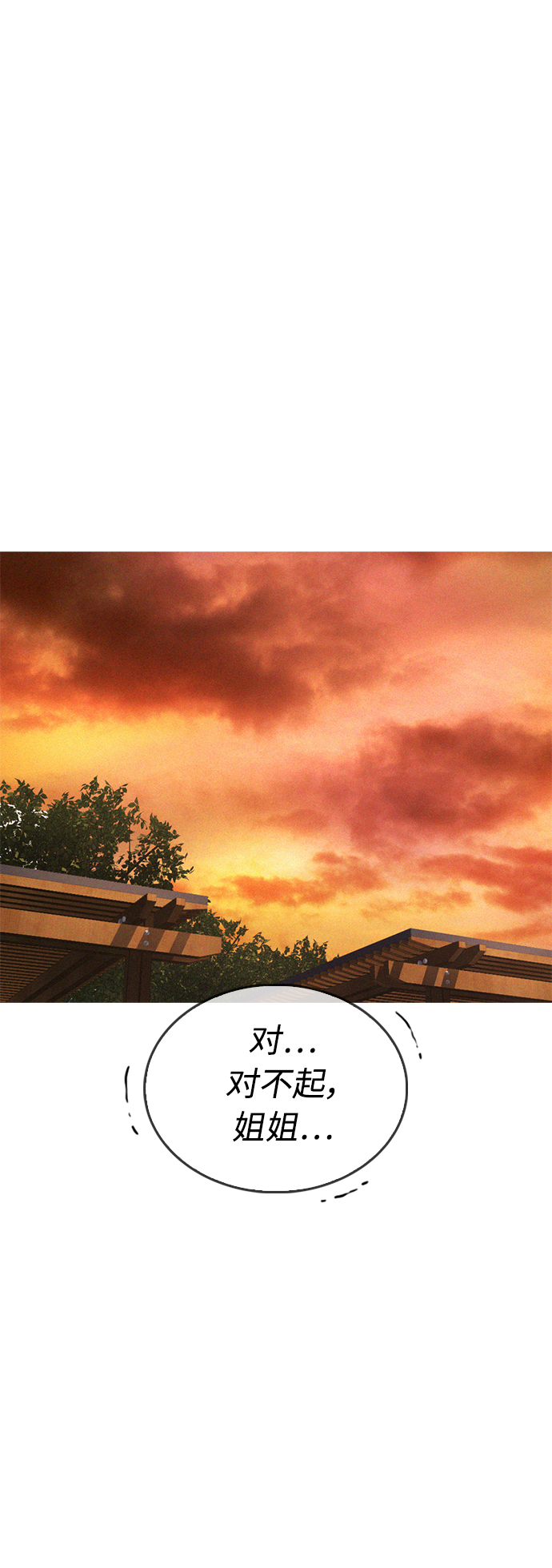 🍤热血校爸 [第45话] 臭X们, 你其实是! 第44页