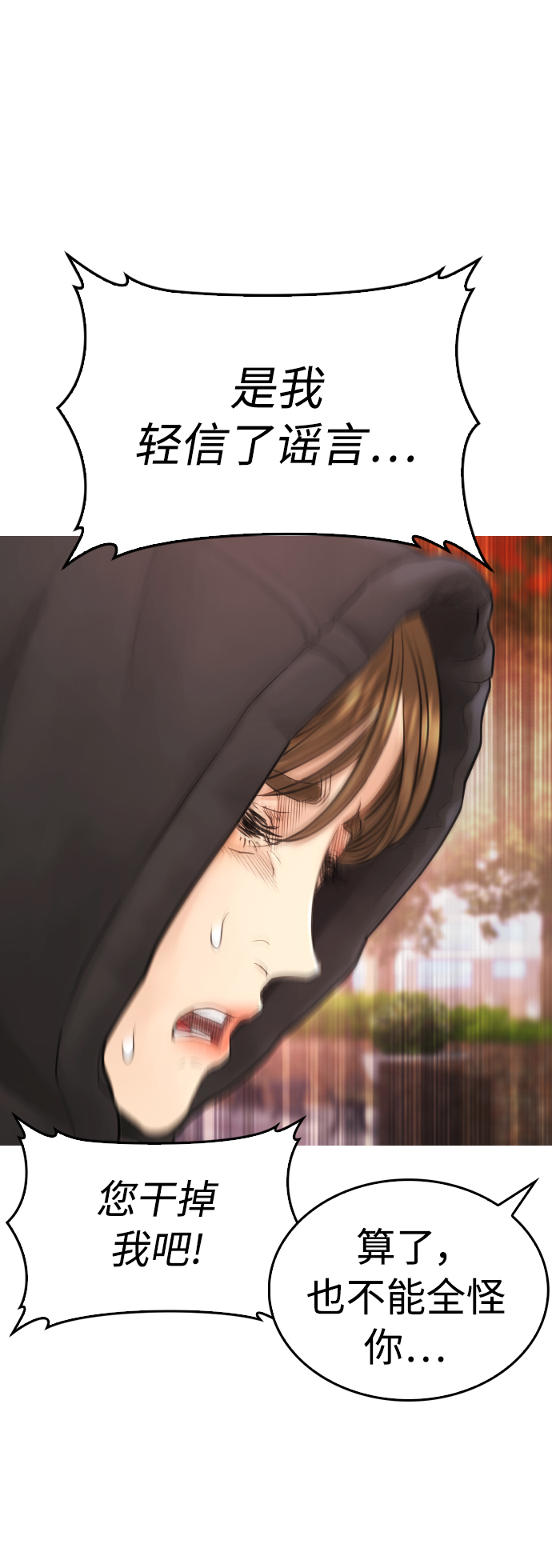 🍤热血校爸 [第45话] 臭X们, 你其实是! 第47页