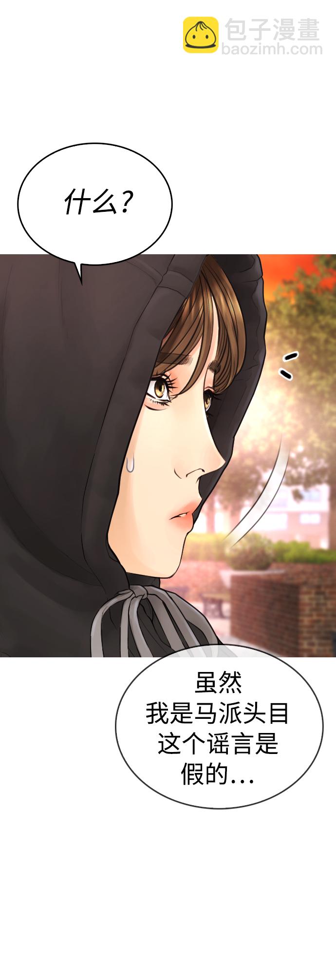 🍤热血校爸 [第45话] 臭X们, 你其实是! 第48页