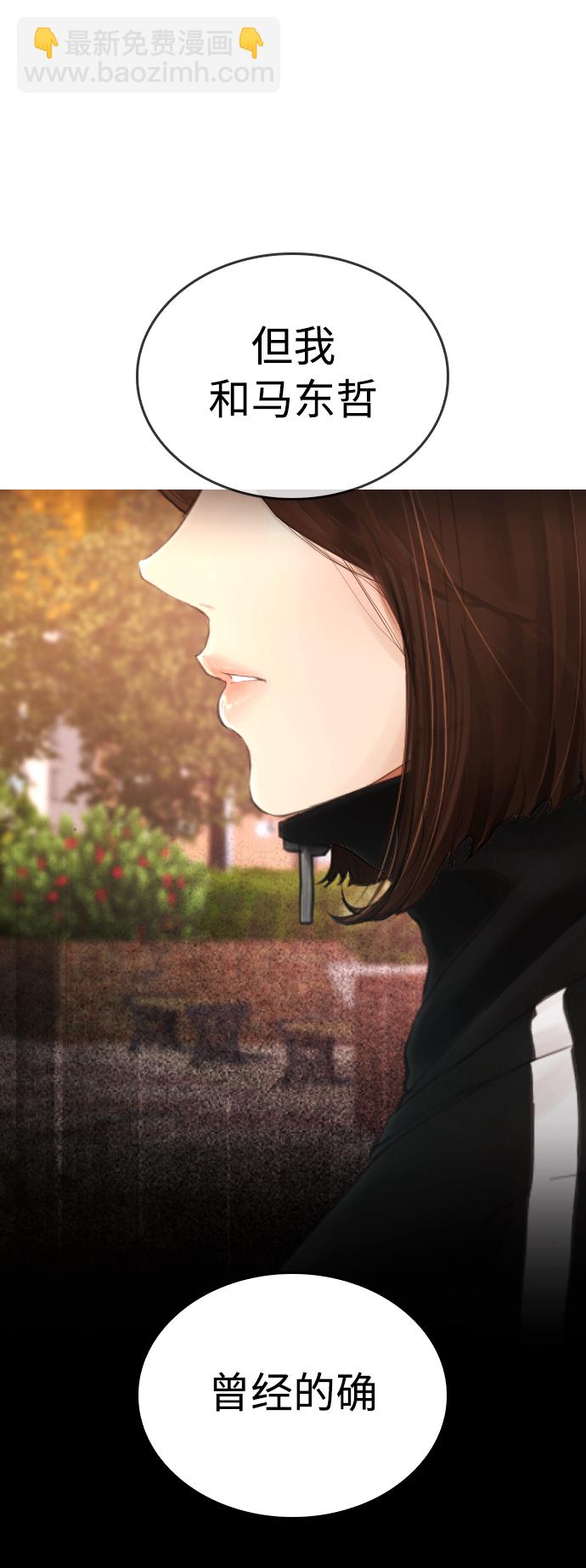 🍤热血校爸 [第45话] 臭X们, 你其实是! 第49页