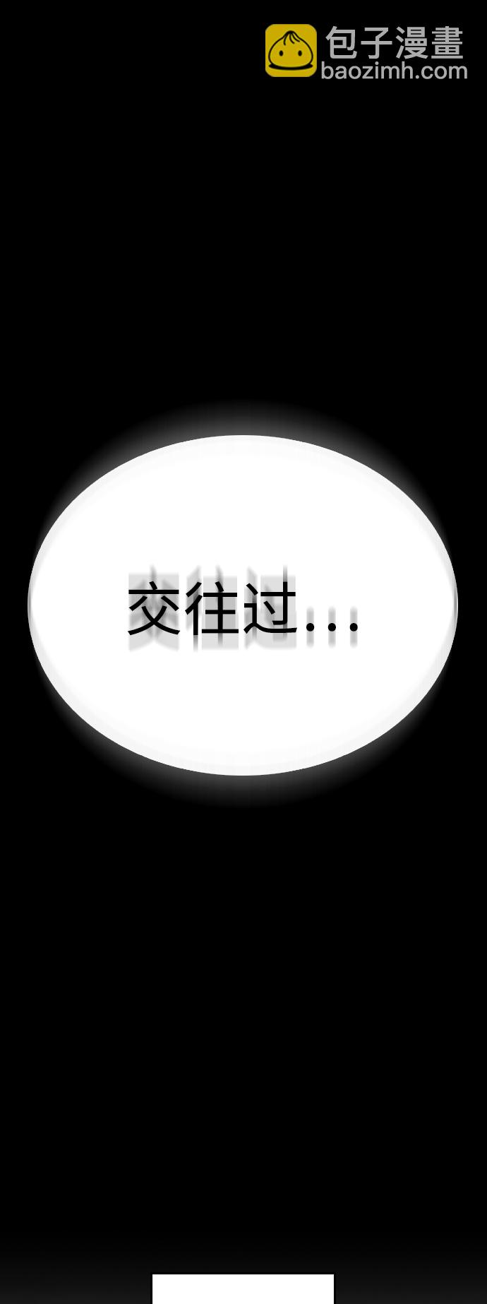 🍤热血校爸 [第45话] 臭X们, 你其实是! 第50页