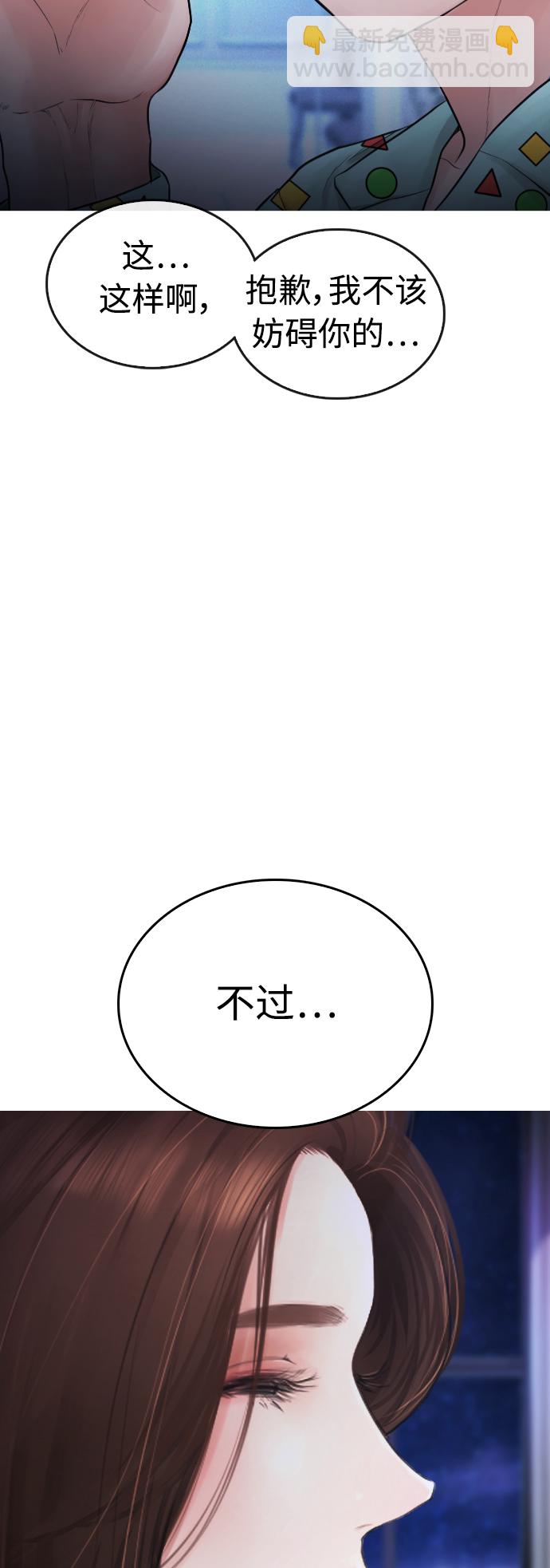 🍤热血校爸 [第45话] 臭X们, 你其实是! 第8页