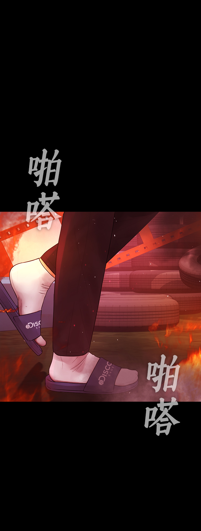 🍤热血校爸 [第47话] 猪狗不如的家伙 第10页