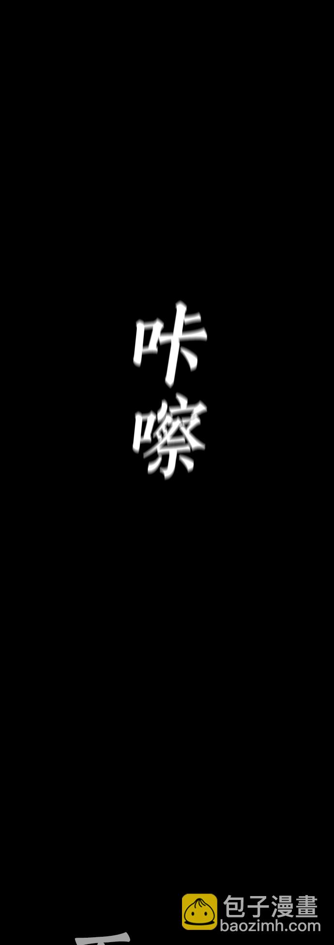 🍤热血校爸 [第47话] 猪狗不如的家伙 第13页