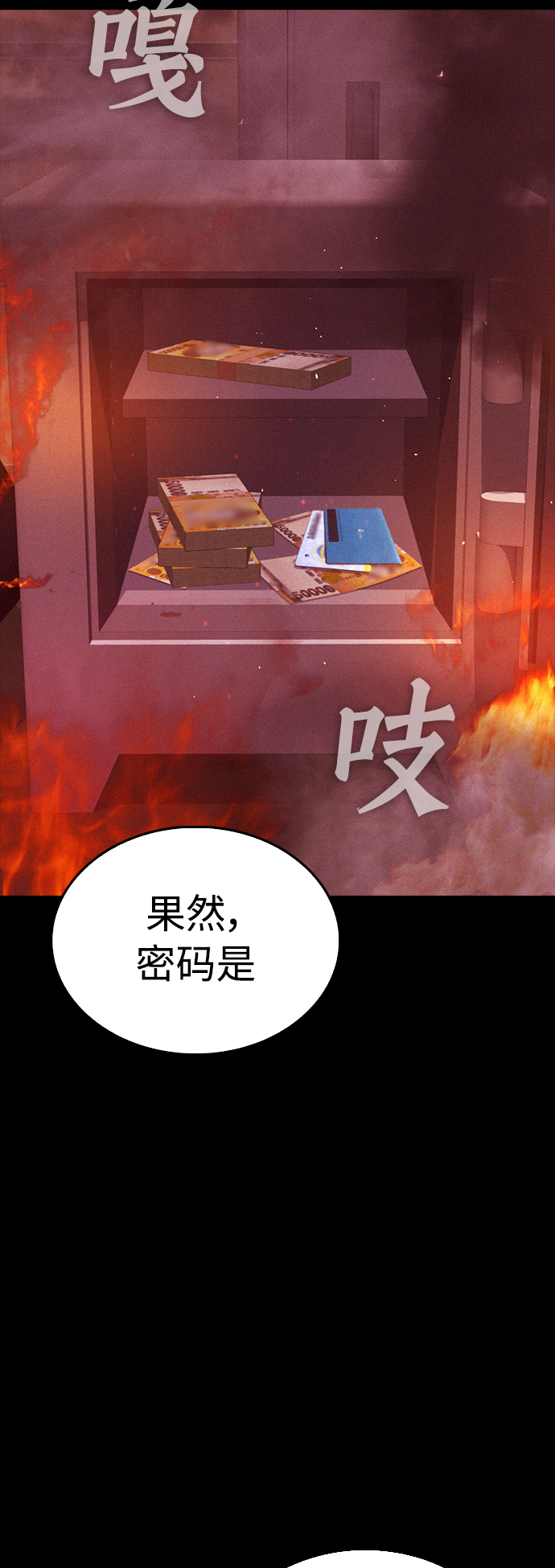🍤热血校爸 [第47话] 猪狗不如的家伙 第14页