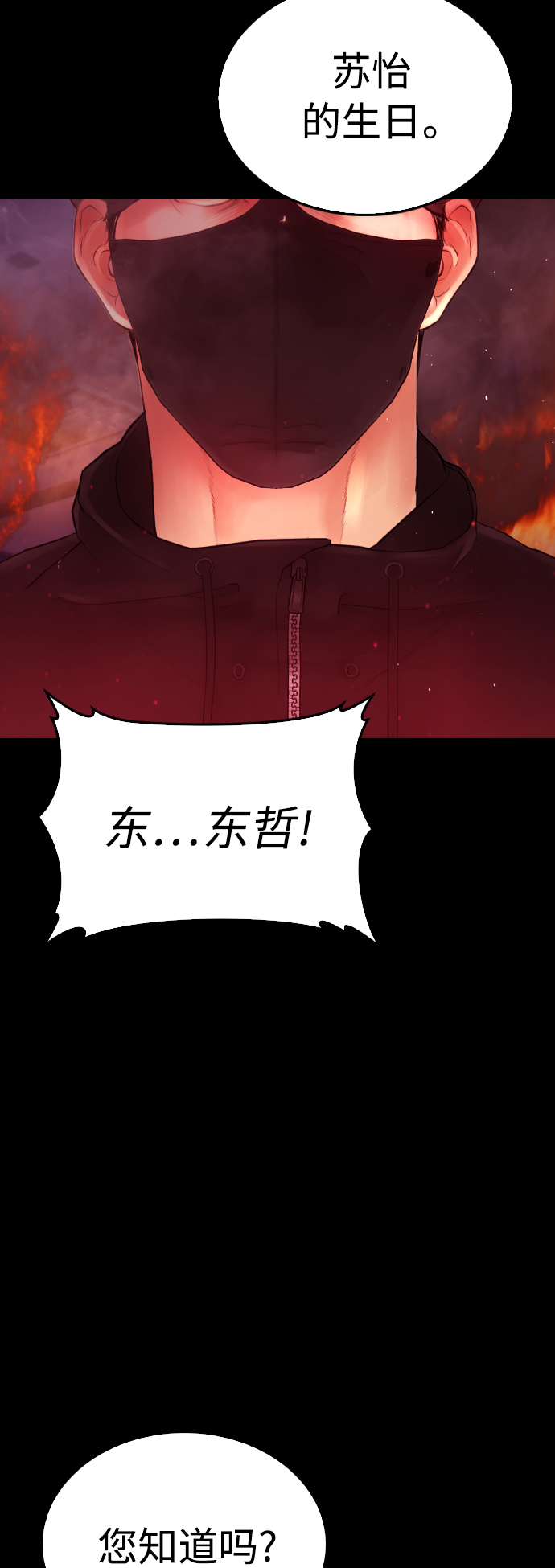 🍤热血校爸 [第47话] 猪狗不如的家伙 第15页
