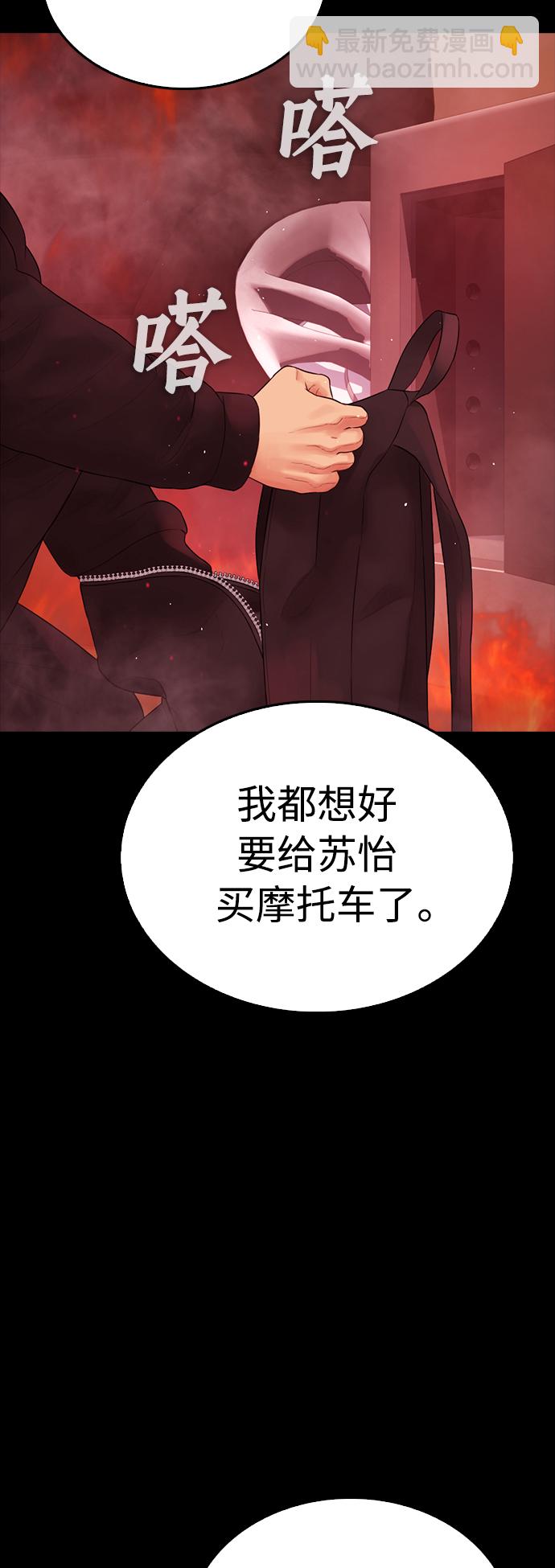 🍤热血校爸 [第47话] 猪狗不如的家伙 第16页