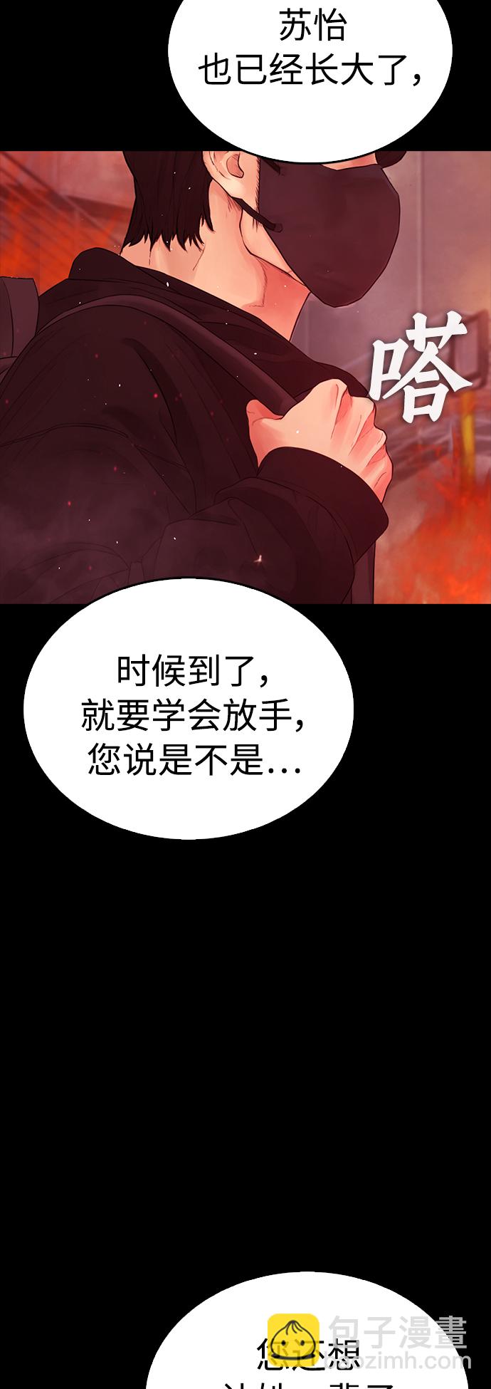🍤热血校爸 [第47话] 猪狗不如的家伙 第17页