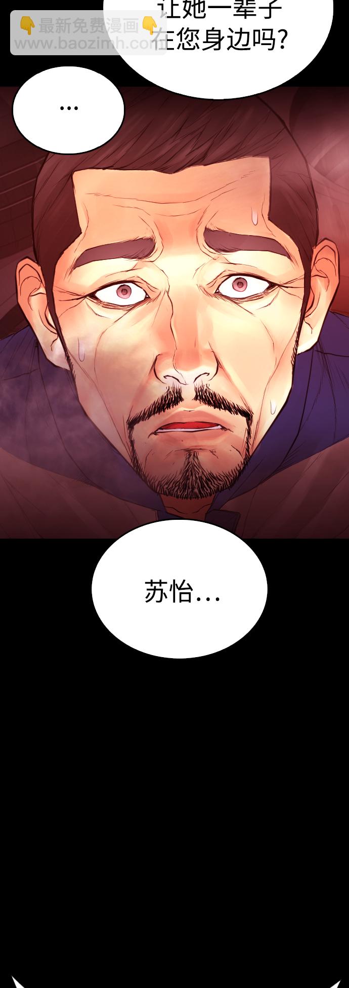 🍤热血校爸 [第47话] 猪狗不如的家伙 第18页