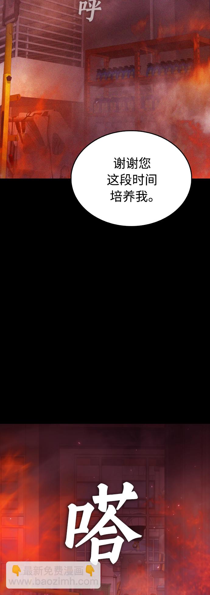 🍤热血校爸 [第47话] 猪狗不如的家伙 第21页
