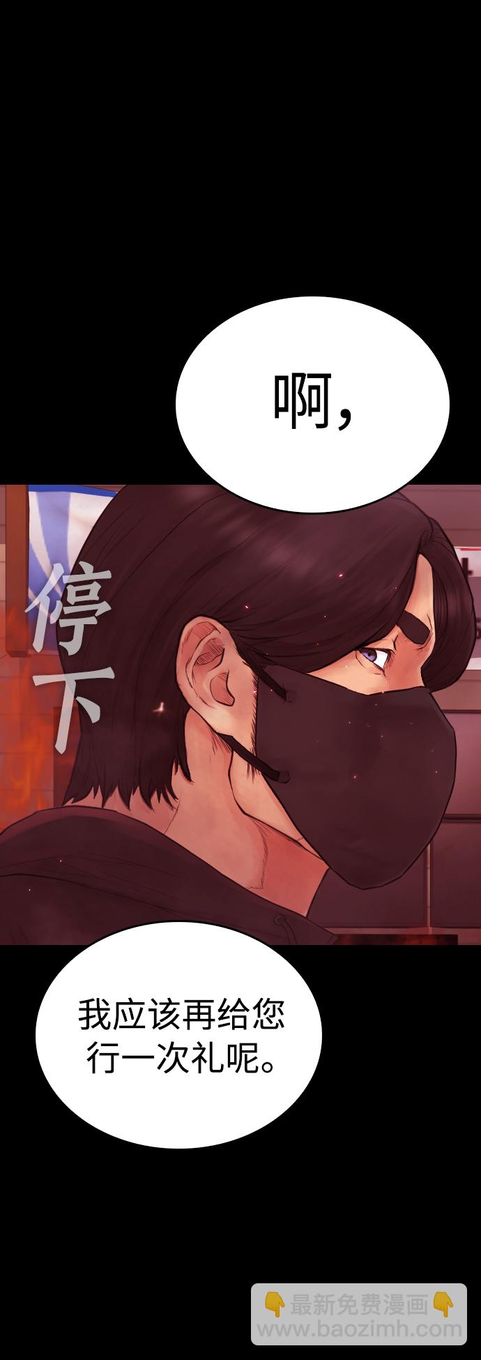 🍤热血校爸 [第47话] 猪狗不如的家伙 第24页