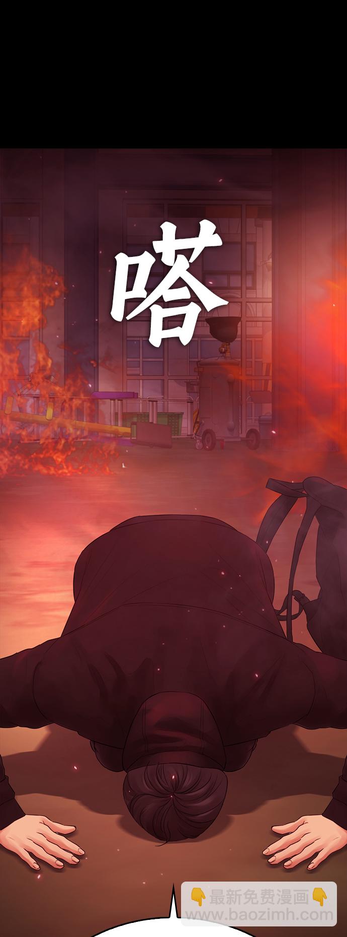🍤热血校爸 [第47话] 猪狗不如的家伙 第25页