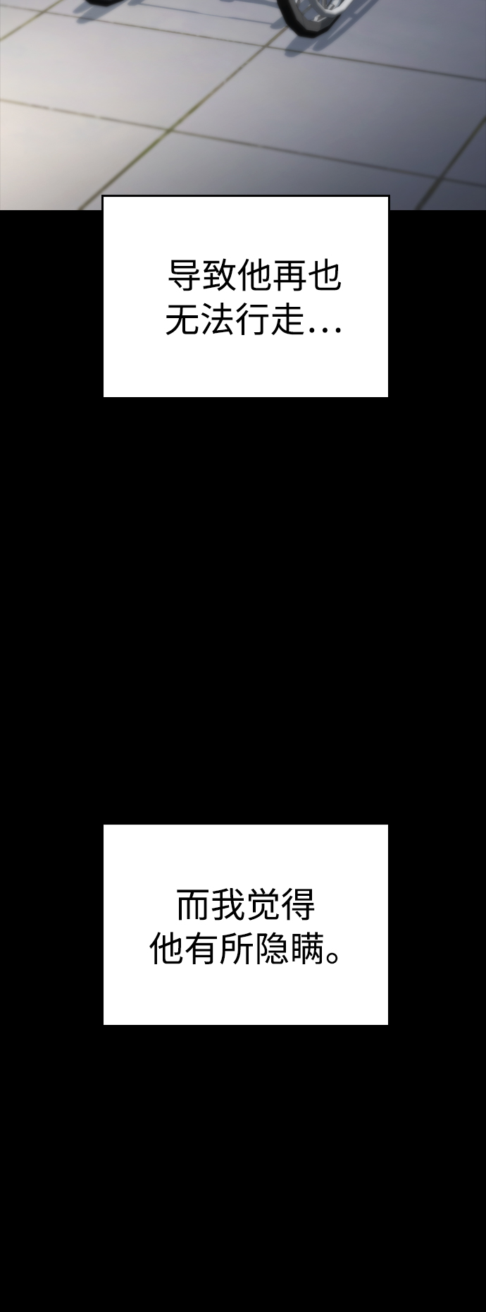 🍤热血校爸 [第47话] 猪狗不如的家伙 第32页