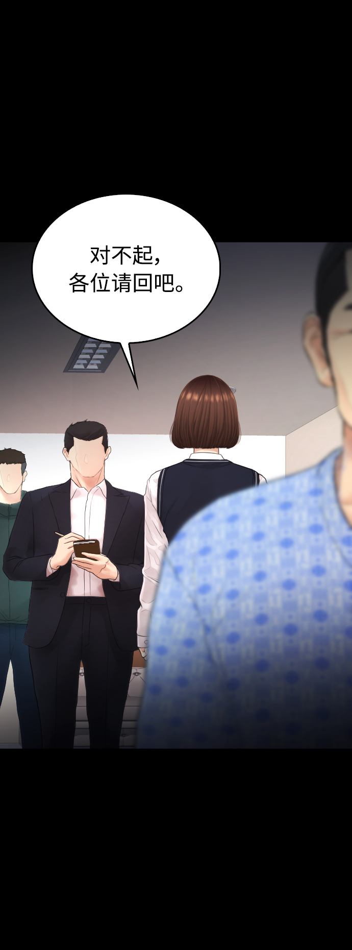 🍤热血校爸 [第47话] 猪狗不如的家伙 第35页