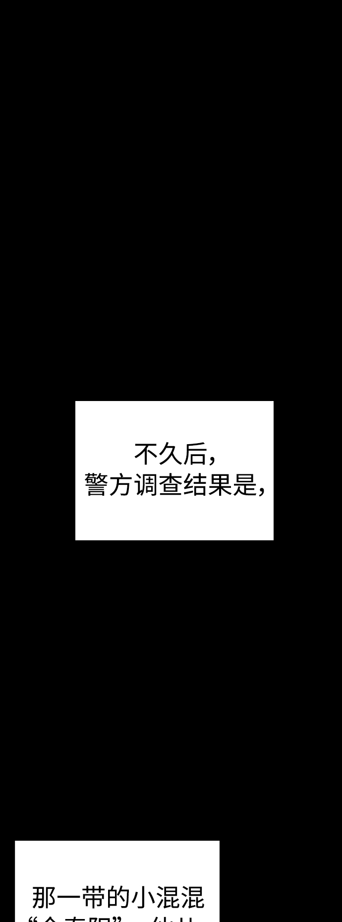 🍤热血校爸 [第47话] 猪狗不如的家伙 第36页