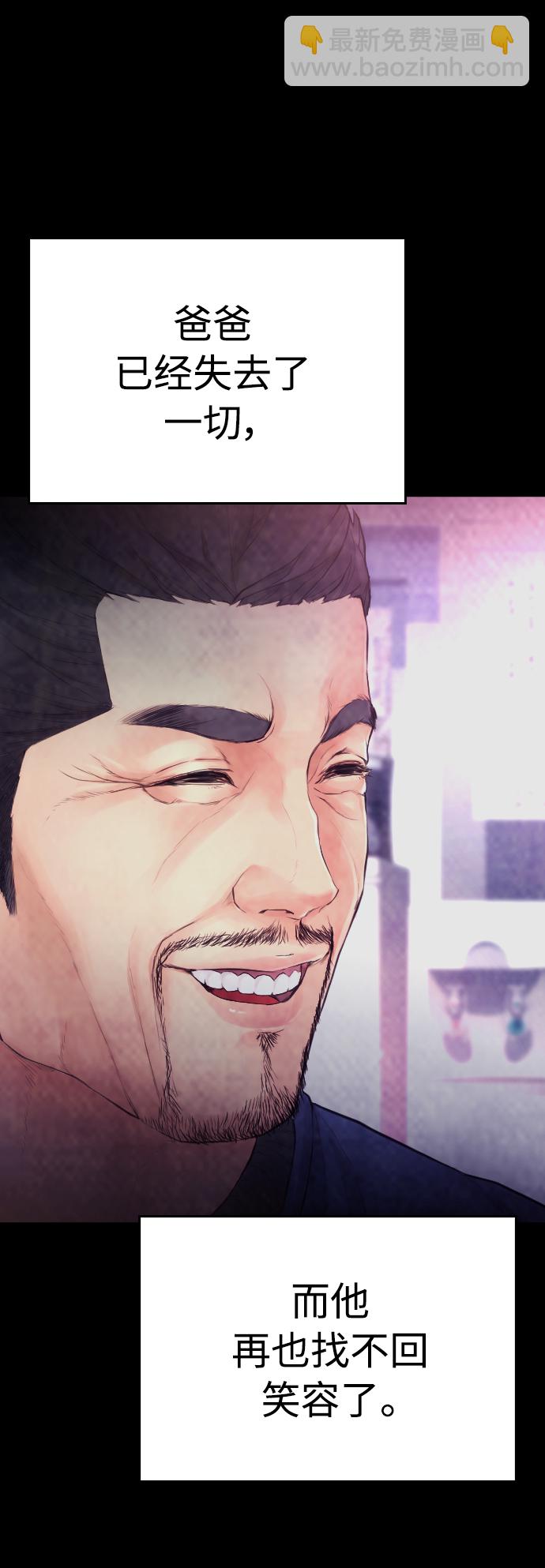 🍤热血校爸 [第47话] 猪狗不如的家伙 第39页