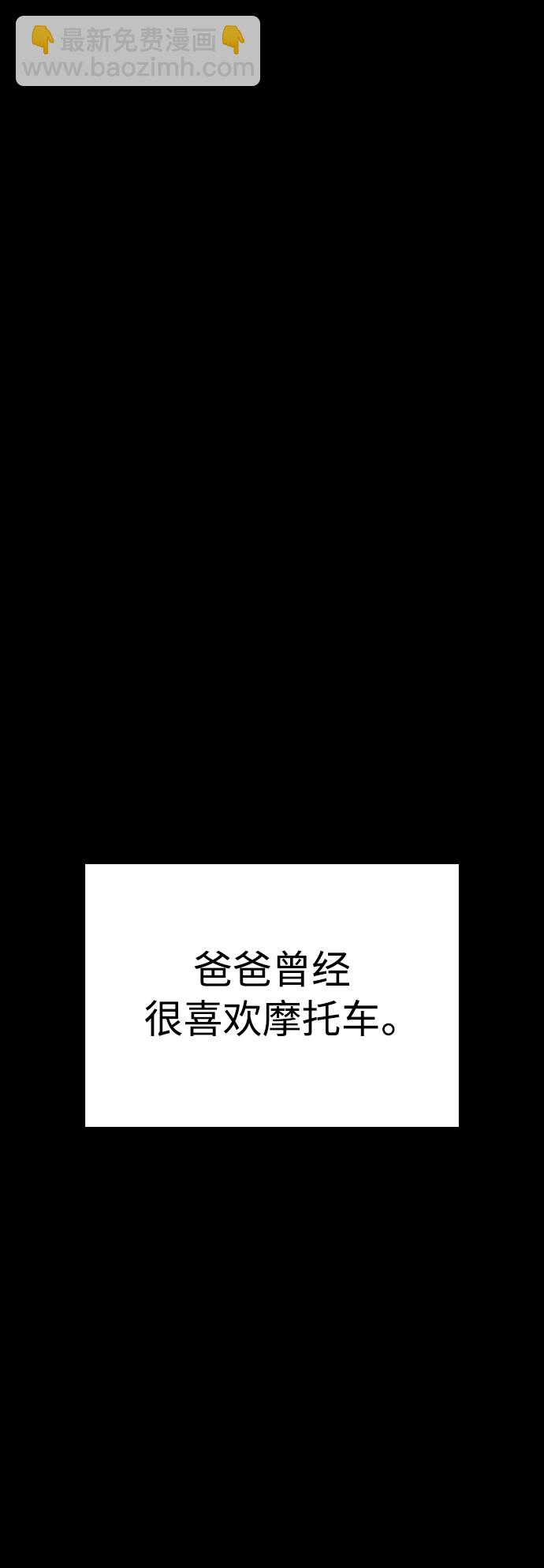 🍤热血校爸 [第47话] 猪狗不如的家伙 第40页