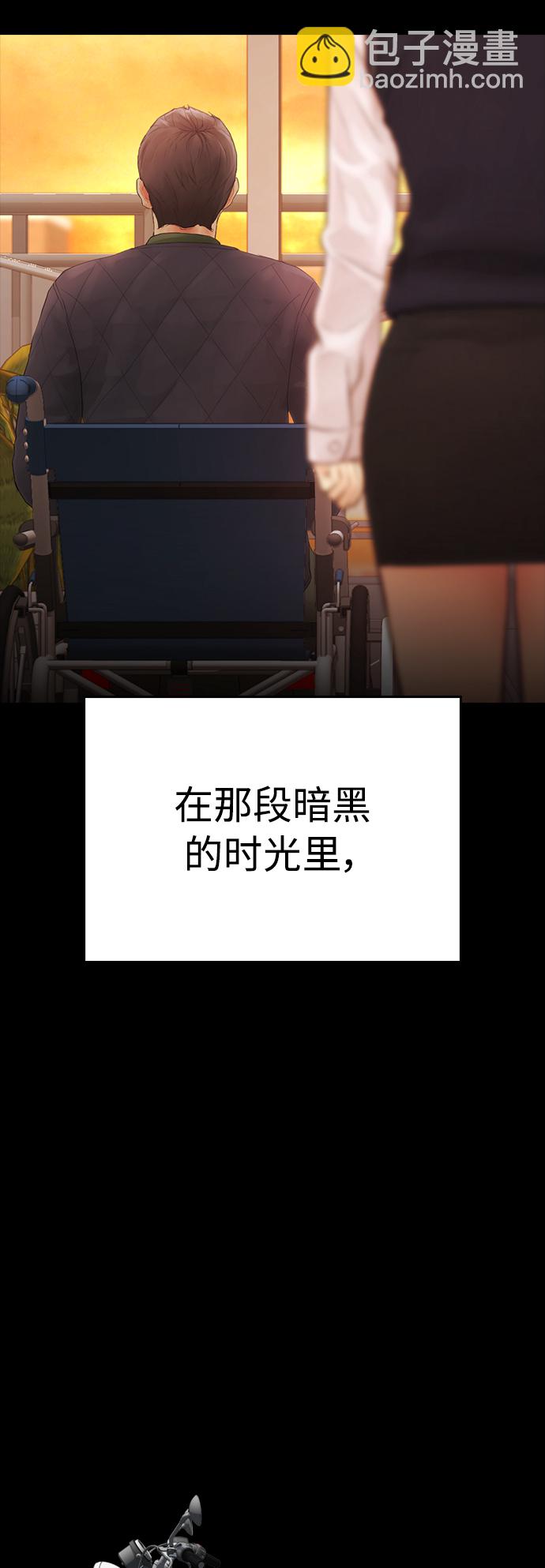 🍤热血校爸 [第47话] 猪狗不如的家伙 第41页