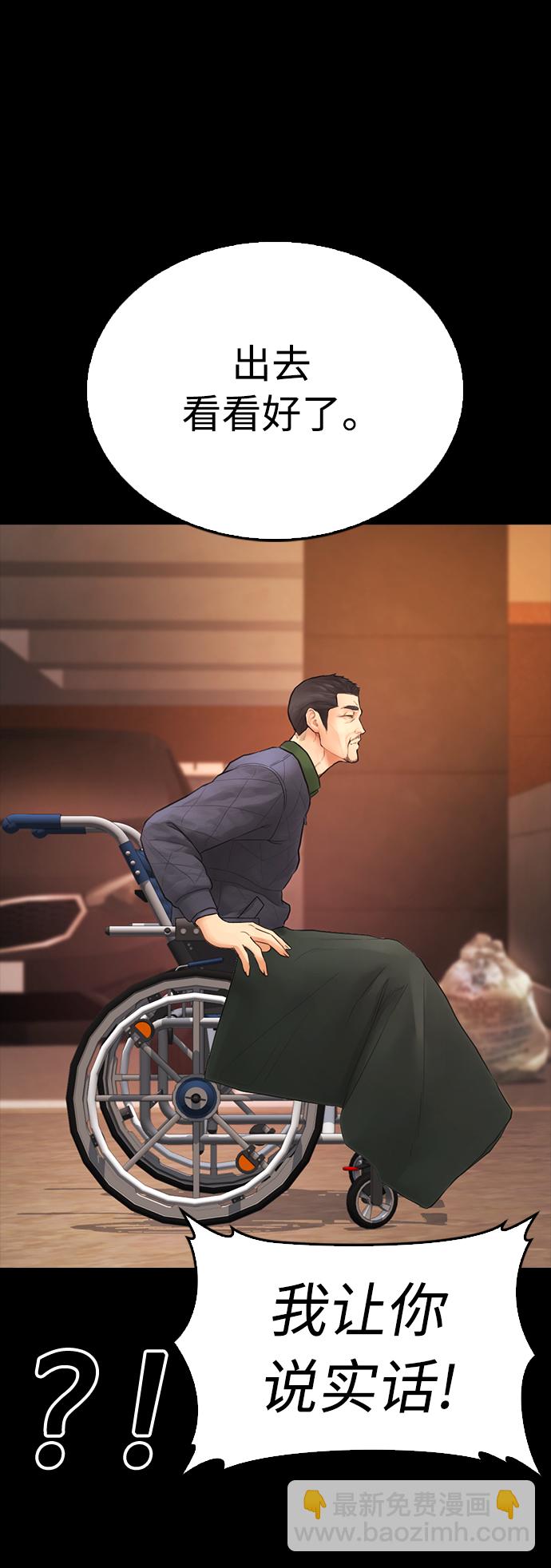 🍤热血校爸 [第47话] 猪狗不如的家伙 第46页