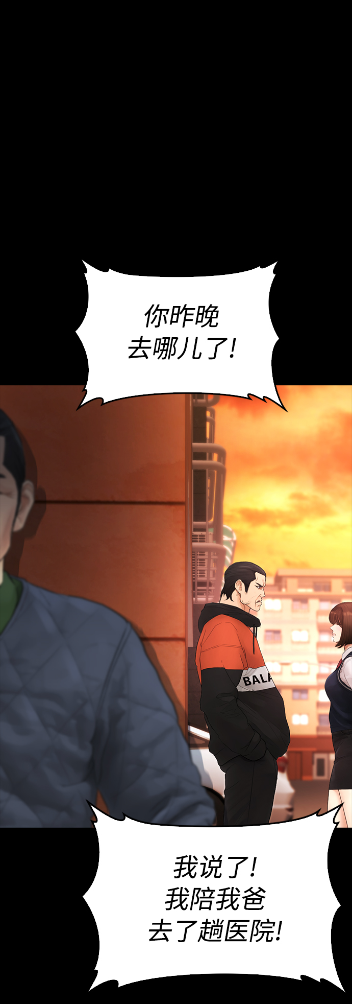 🍤热血校爸 [第47话] 猪狗不如的家伙 第47页