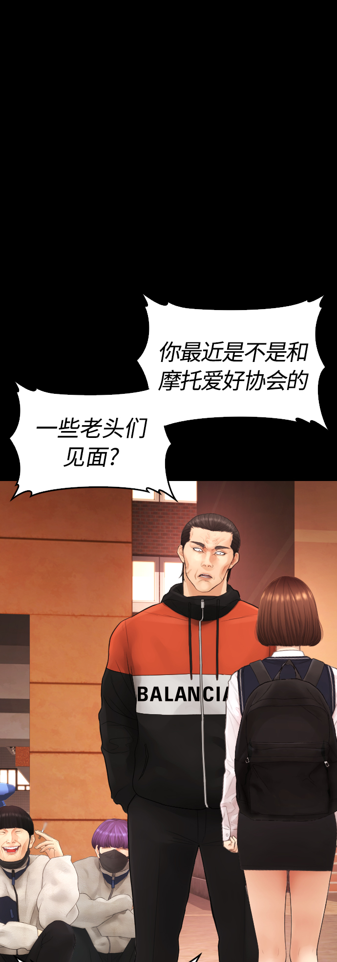 🍤热血校爸 [第47话] 猪狗不如的家伙 第48页