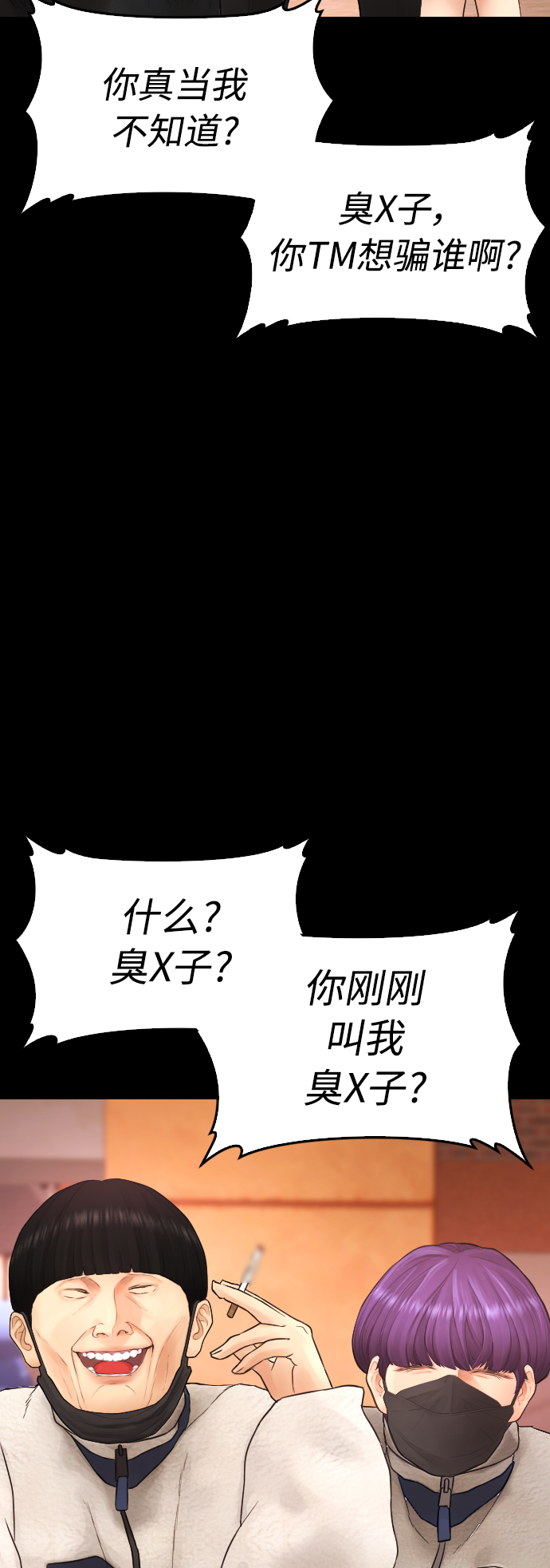 🍤热血校爸 [第47话] 猪狗不如的家伙 第49页