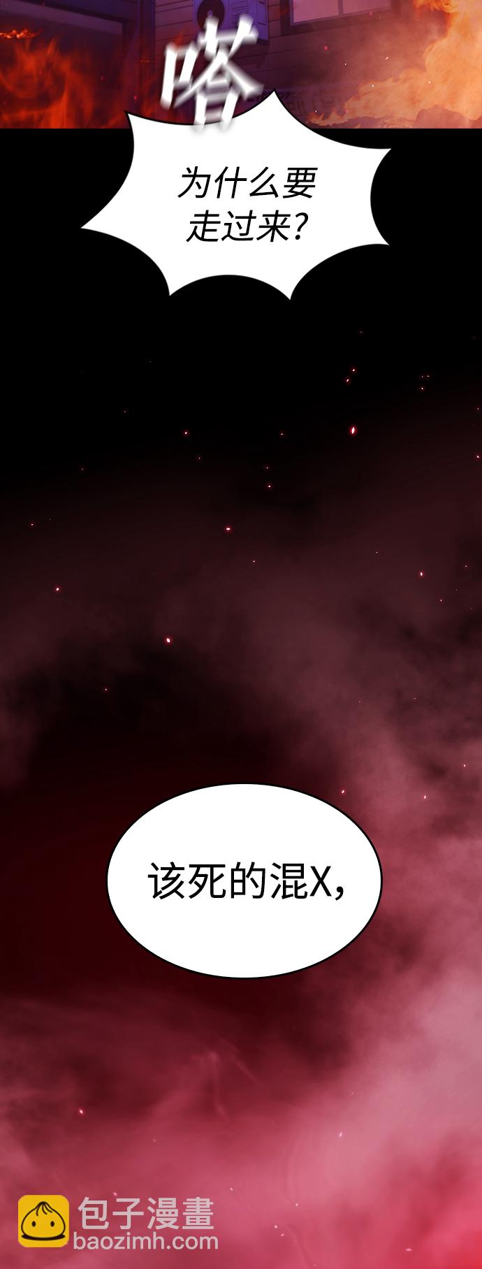 🍤热血校爸 [第47话] 猪狗不如的家伙 第5页