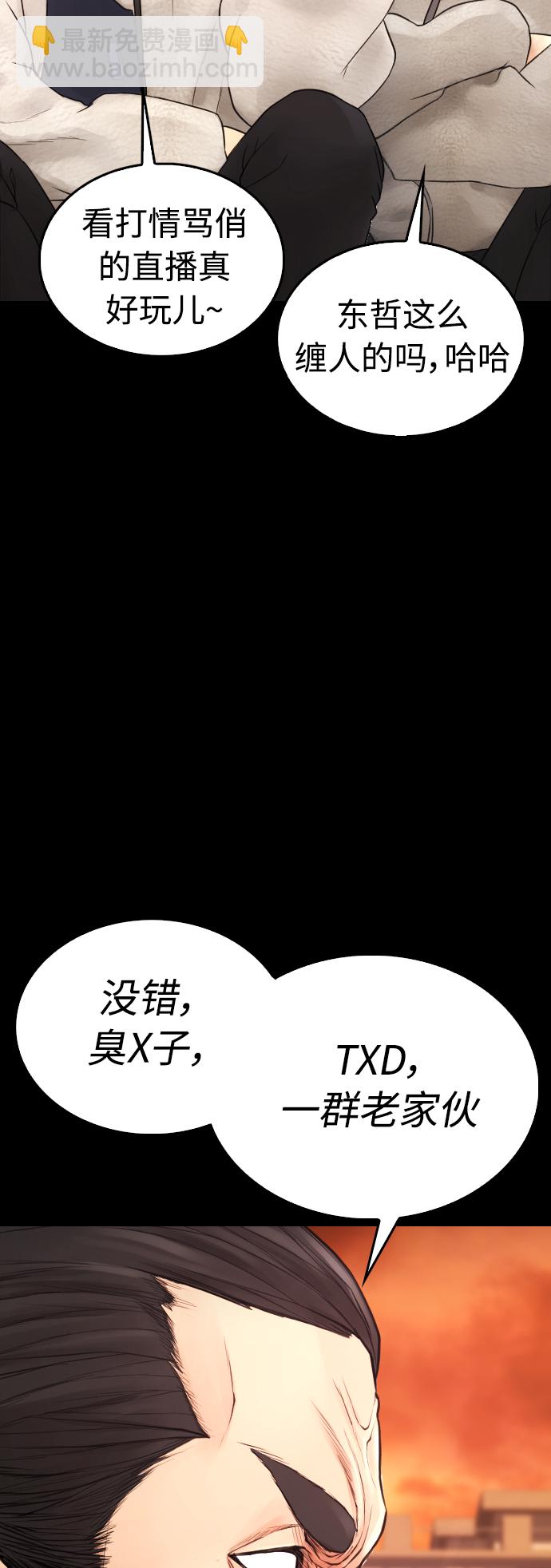 🍤热血校爸 [第47话] 猪狗不如的家伙 第50页