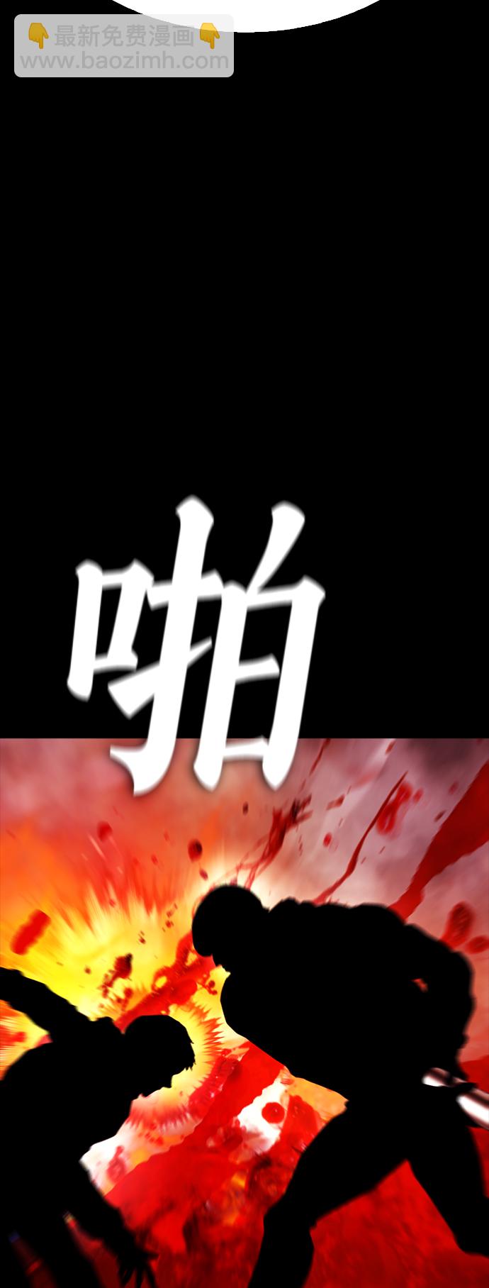 🍤热血校爸 [第47话] 猪狗不如的家伙 第7页