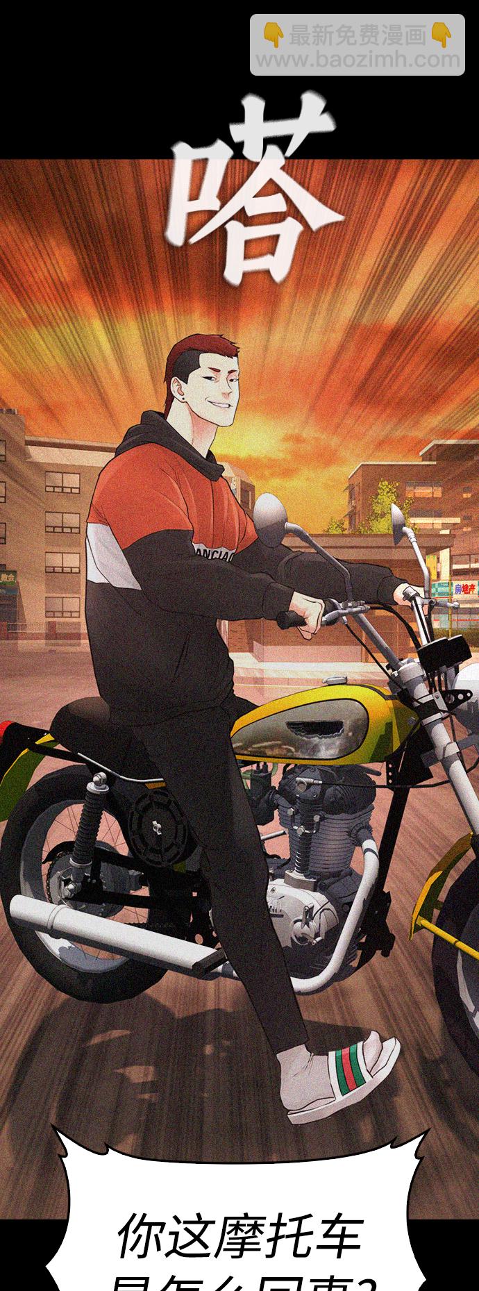 🍤热血校爸 [第51话] 谢谢您（第1季最终话） 第12页