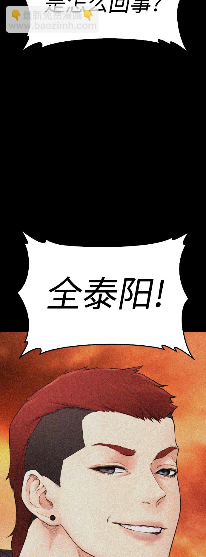 🍤热血校爸 [第51话] 谢谢您（第1季最终话） 第13页