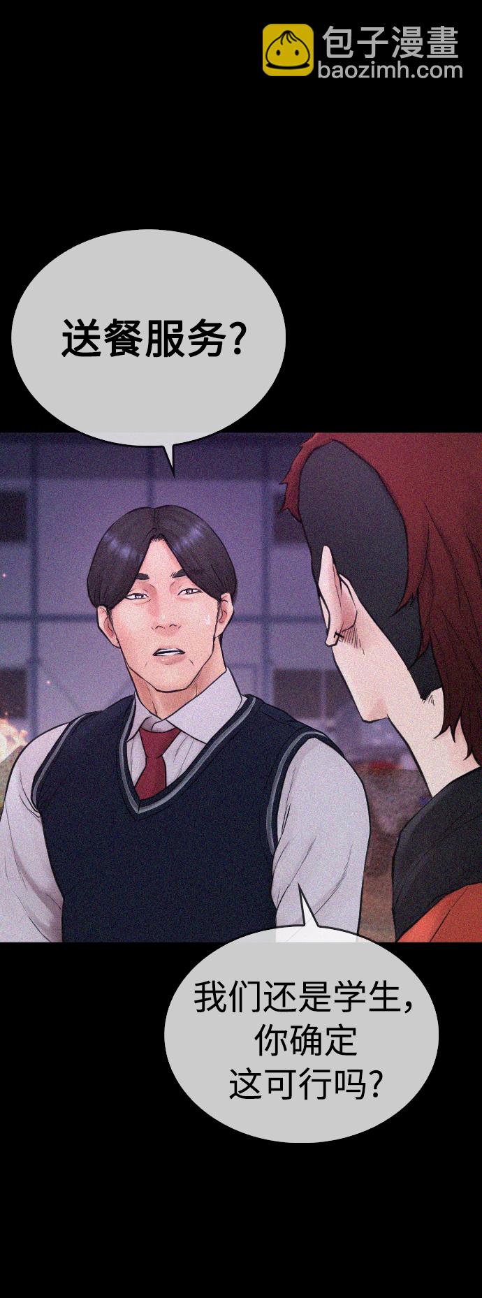 🍤热血校爸 [第51话] 谢谢您（第1季最终话） 第17页