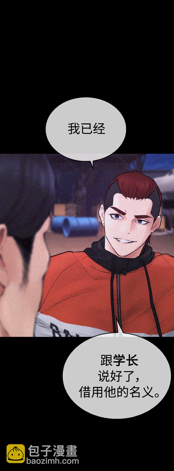 🍤热血校爸 [第51话] 谢谢您（第1季最终话） 第18页